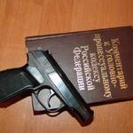 Оружие без разрешения. Чем это грозит?