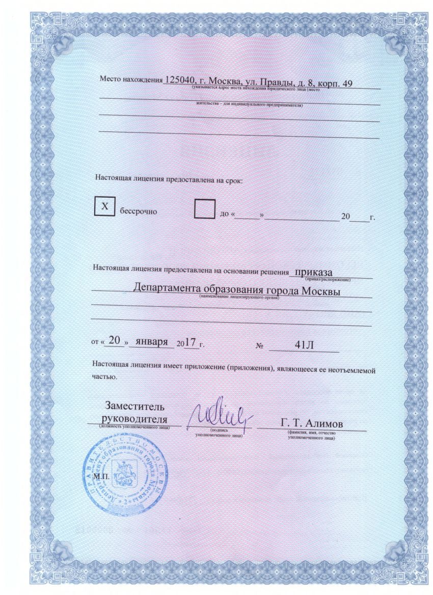 Спортивный стрелковый клуб и Учебный центр «Лига-С»