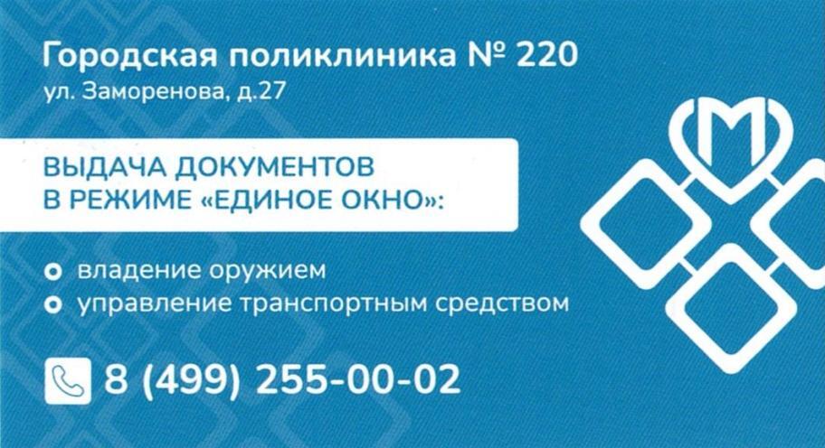 Где получить мед. справки Где получить мед. справки